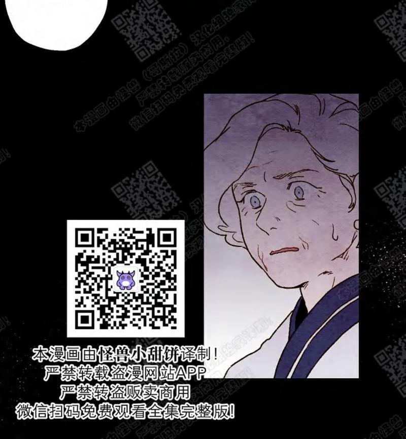 我的助手大人[耽美]韩漫全集-第30话无删减无遮挡章节图片 