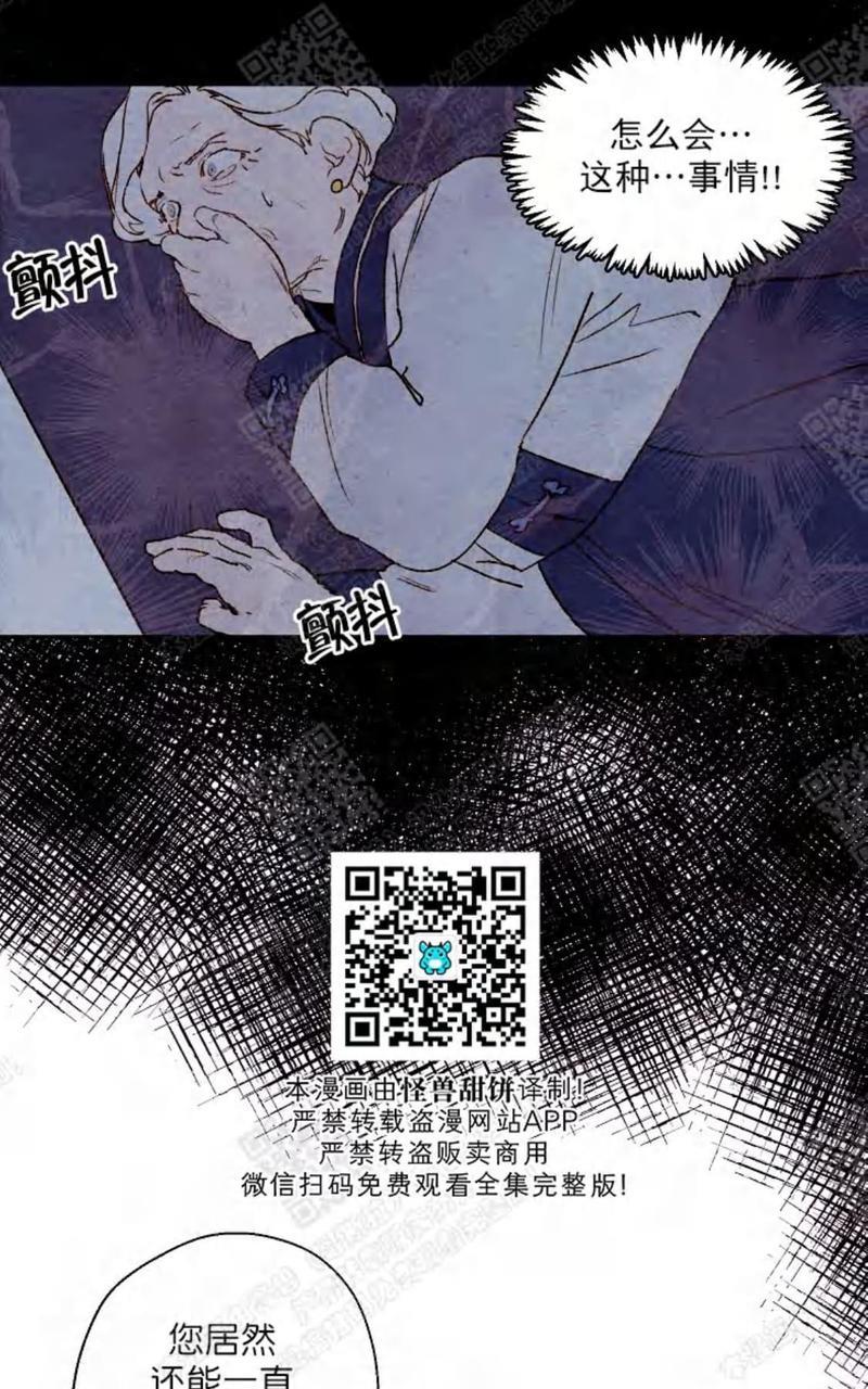 我的助手大人[耽美]韩漫全集-第30话无删减无遮挡章节图片 