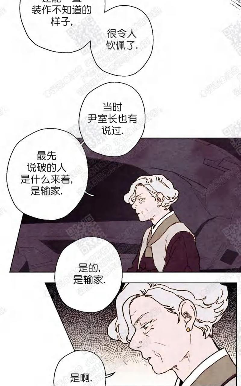 我的助手大人[耽美]韩漫全集-第30话无删减无遮挡章节图片 