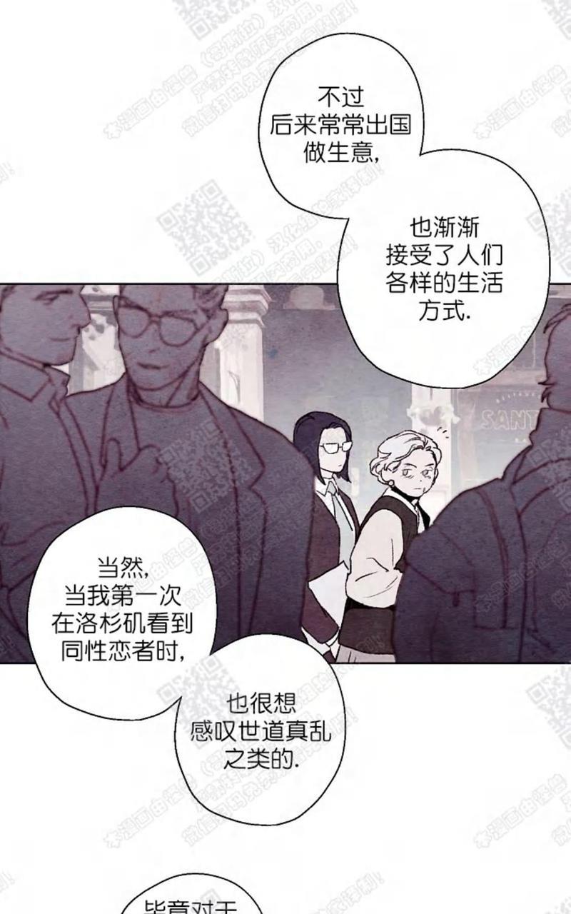 我的助手大人[耽美]韩漫全集-第30话无删减无遮挡章节图片 