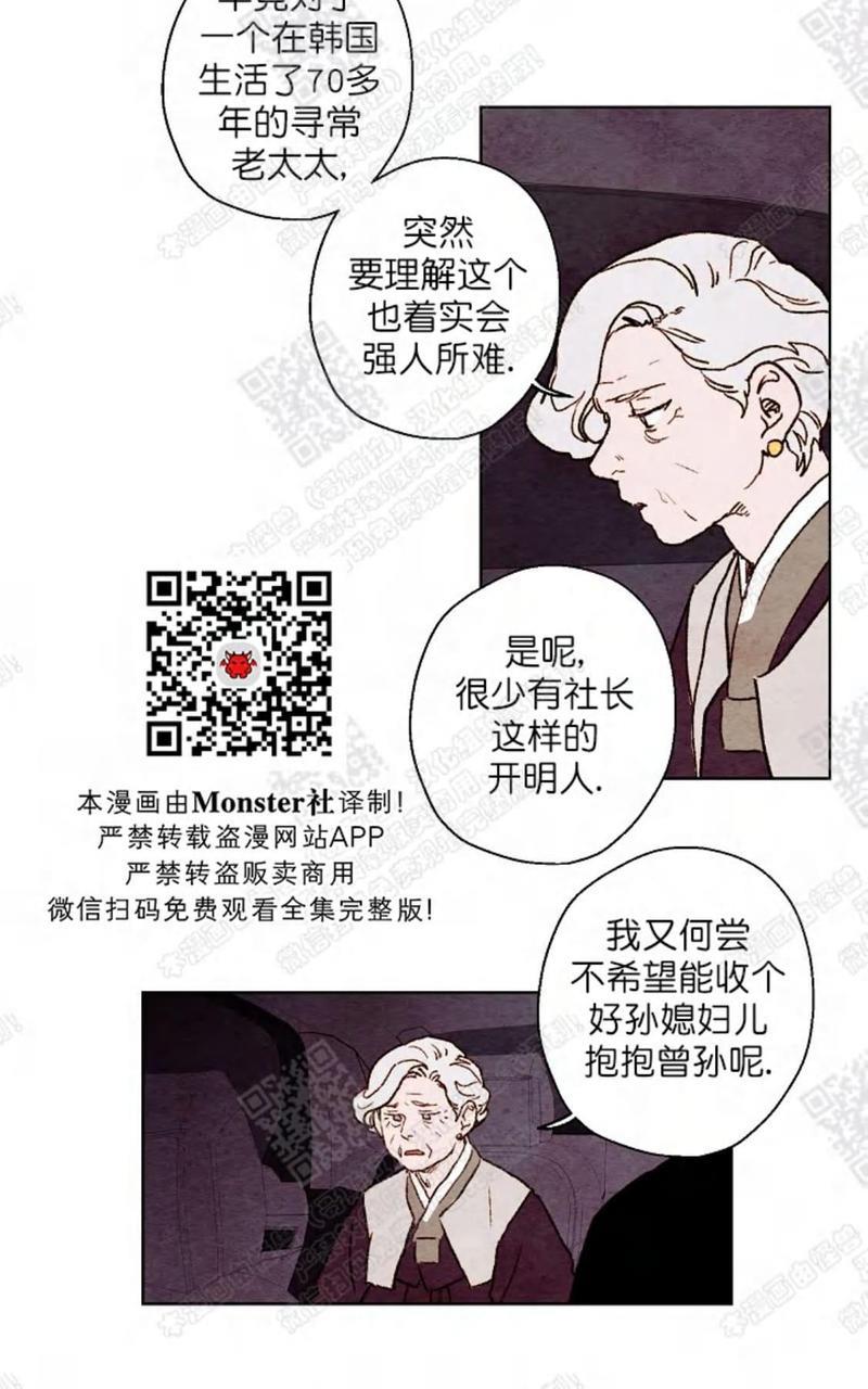 我的助手大人[耽美]韩漫全集-第30话无删减无遮挡章节图片 