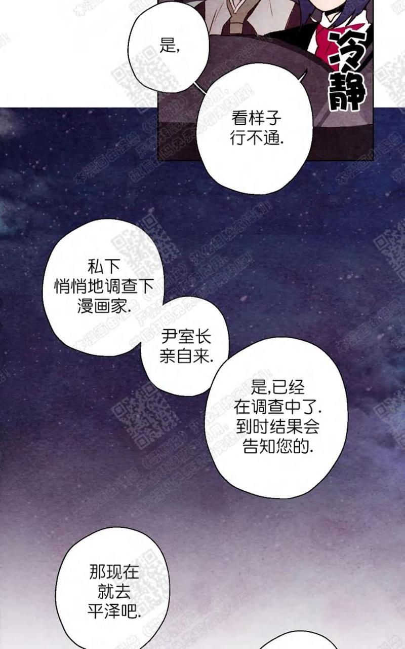 我的助手大人[耽美]韩漫全集-第30话无删减无遮挡章节图片 