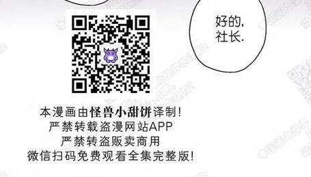 我的助手大人[耽美]韩漫全集-第30话无删减无遮挡章节图片 