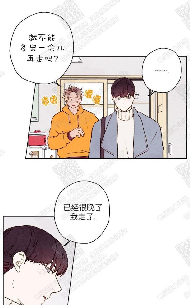 我的助手大人[耽美]韩漫全集-第30话无删减无遮挡章节图片 
