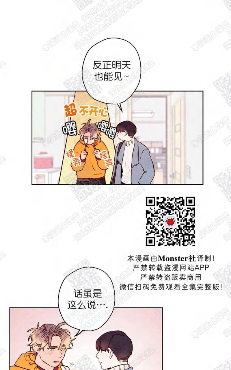我的助手大人[耽美]韩漫全集-第30话无删减无遮挡章节图片 