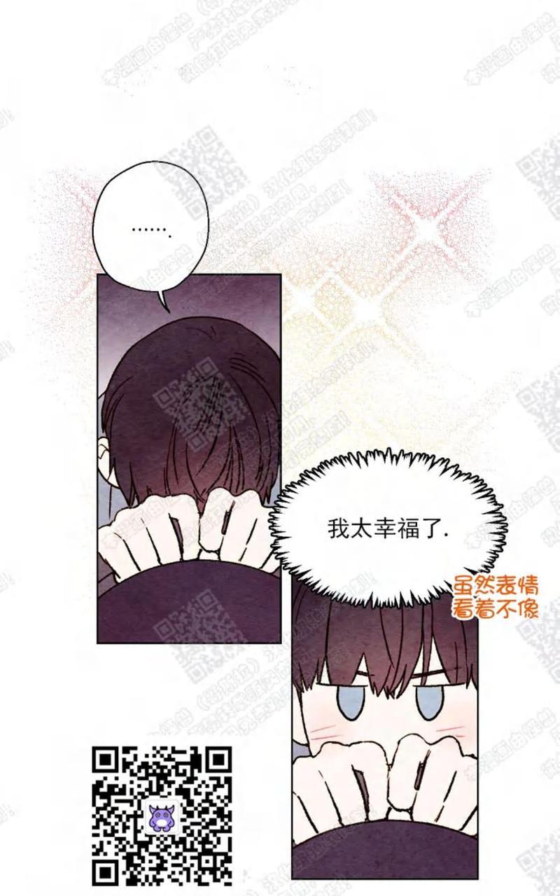 我的助手大人[耽美]韩漫全集-第30话无删减无遮挡章节图片 