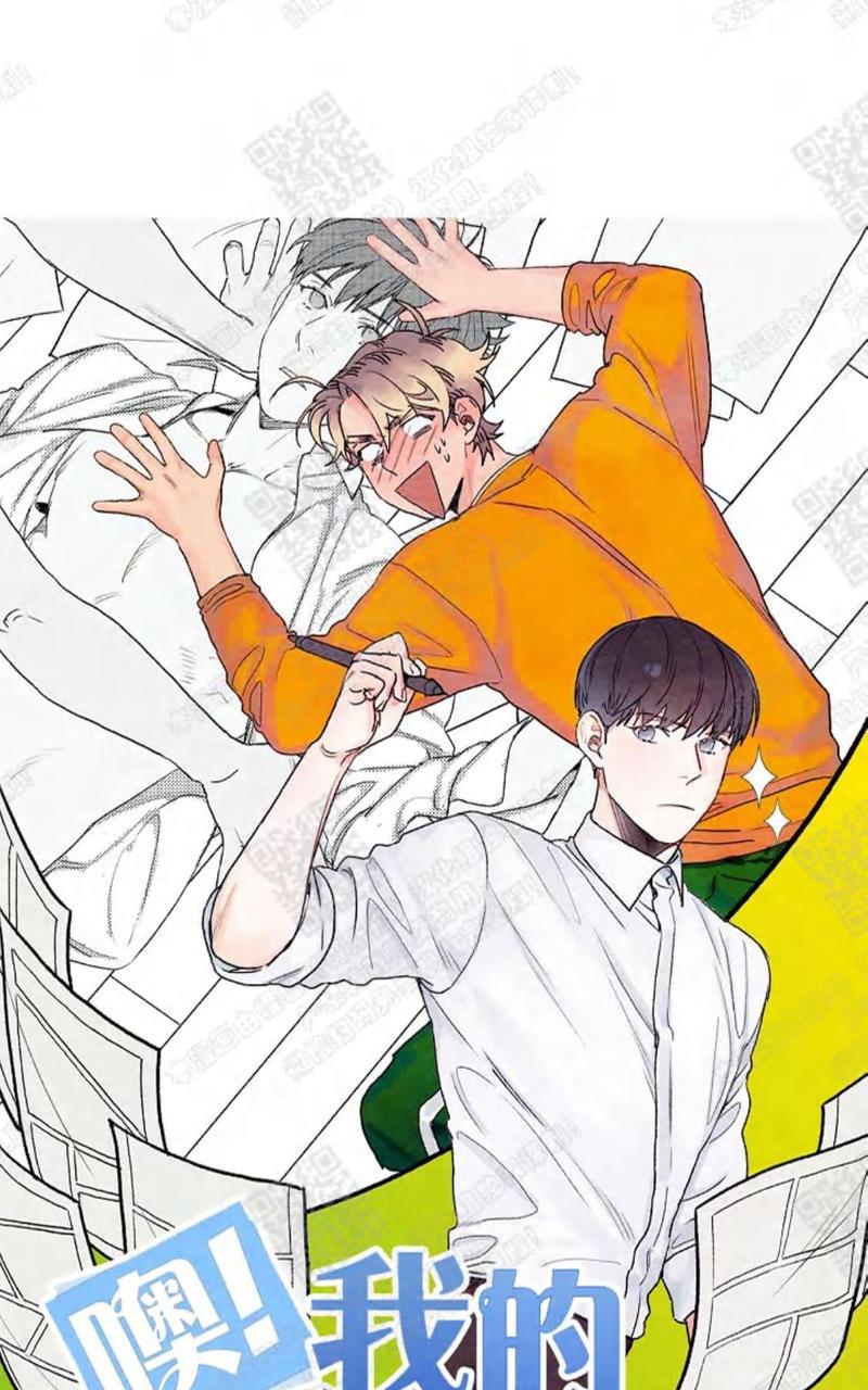 我的助手大人[耽美]韩漫全集-第31话无删减无遮挡章节图片 