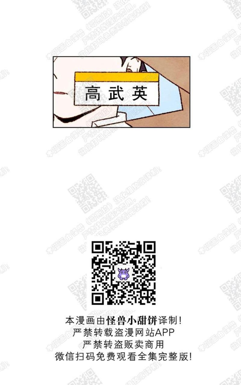 我的助手大人[耽美]韩漫全集-第31话无删减无遮挡章节图片 