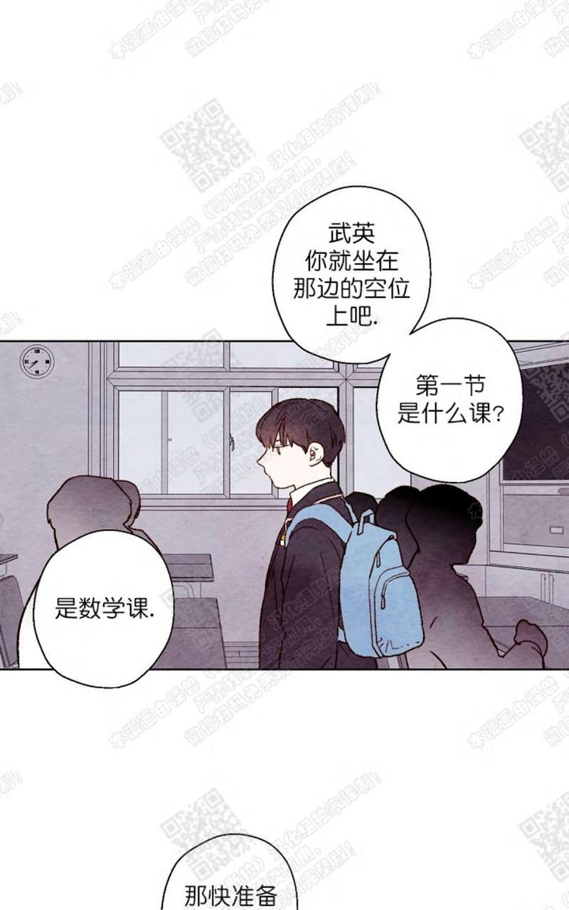 我的助手大人[耽美]韩漫全集-第31话无删减无遮挡章节图片 
