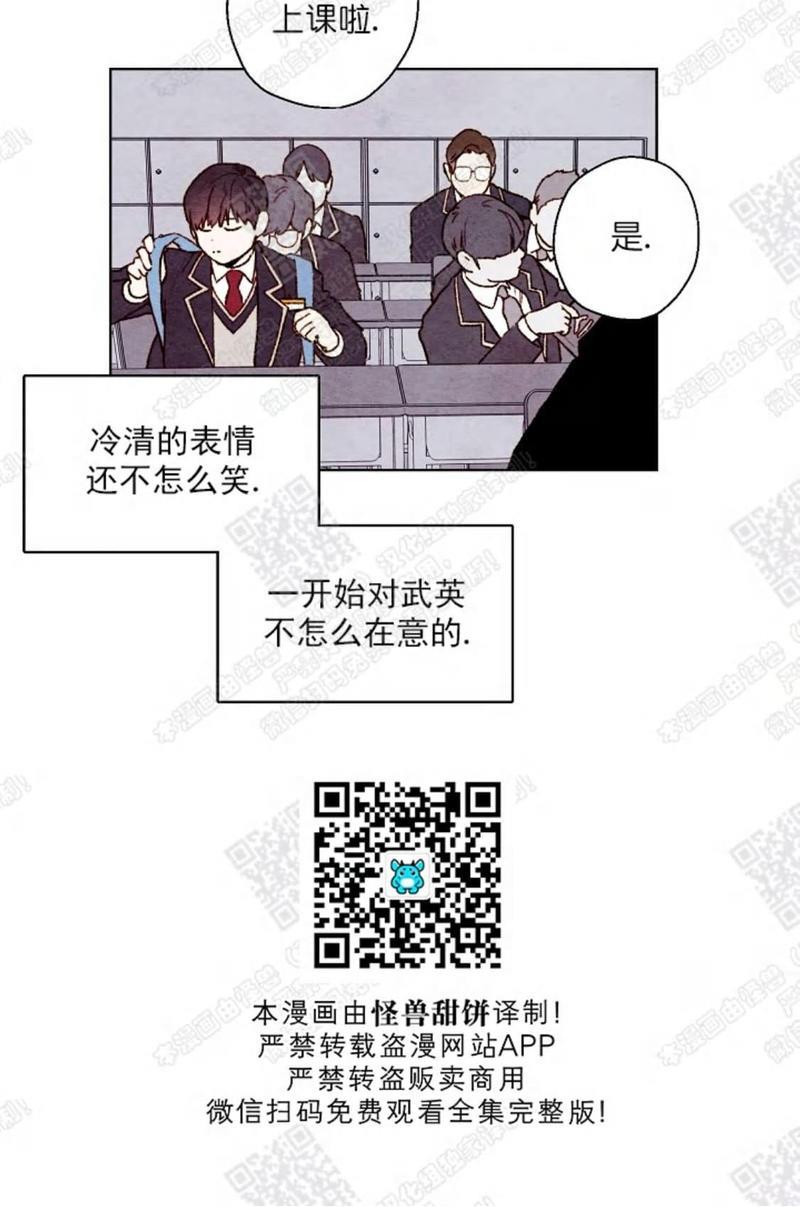 我的助手大人[耽美]韩漫全集-第31话无删减无遮挡章节图片 
