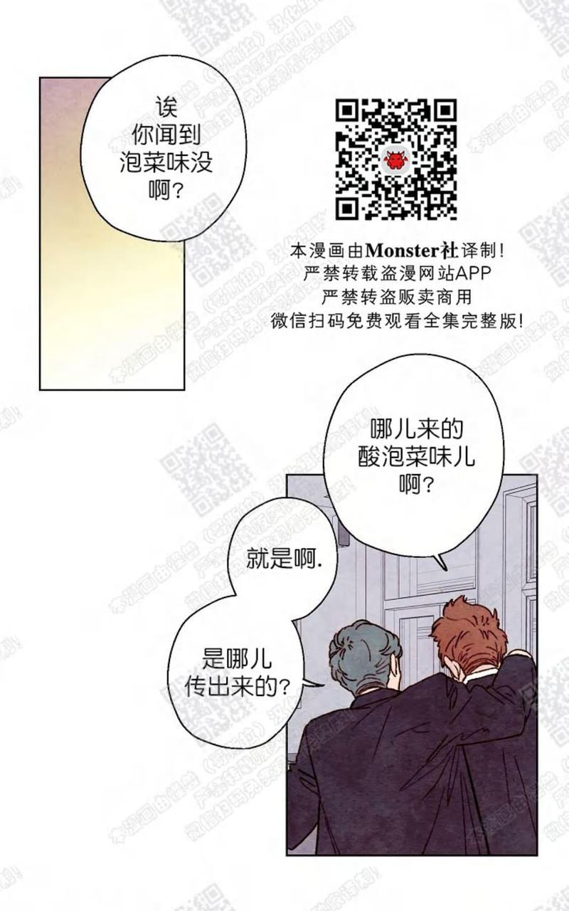 我的助手大人[耽美]韩漫全集-第31话无删减无遮挡章节图片 