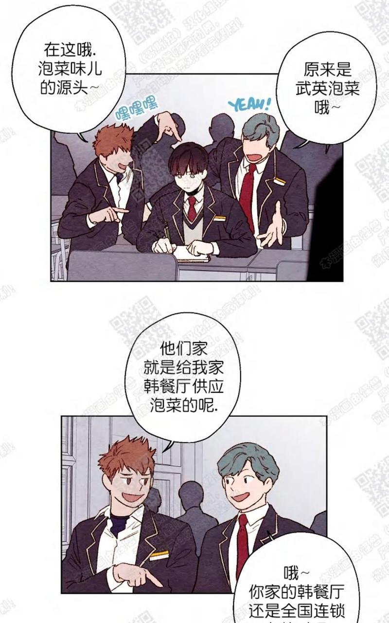 我的助手大人[耽美]韩漫全集-第31话无删减无遮挡章节图片 