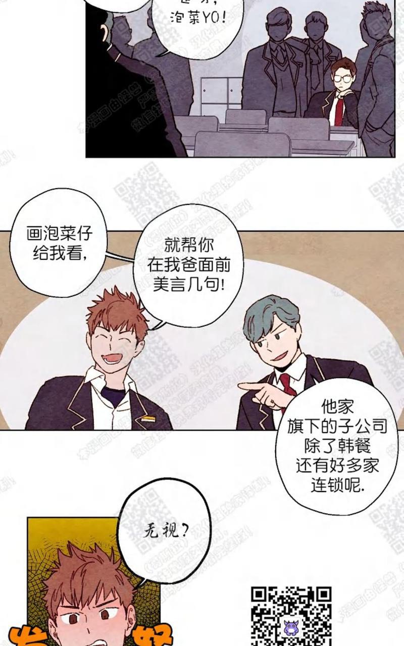 我的助手大人[耽美]韩漫全集-第31话无删减无遮挡章节图片 