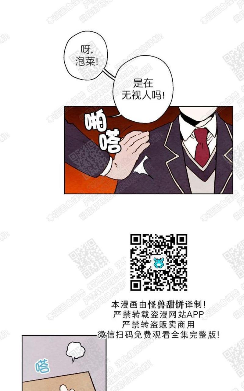 我的助手大人[耽美]韩漫全集-第31话无删减无遮挡章节图片 