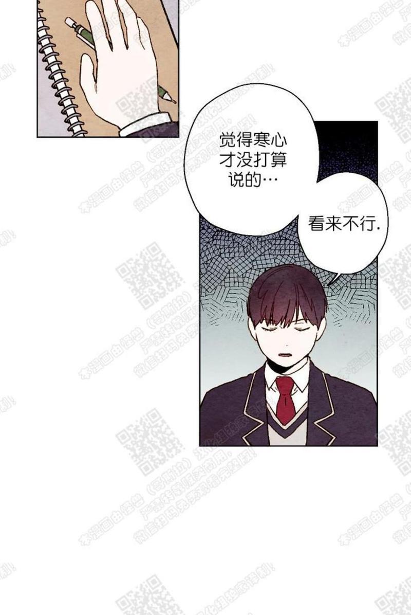 我的助手大人[耽美]韩漫全集-第31话无删减无遮挡章节图片 