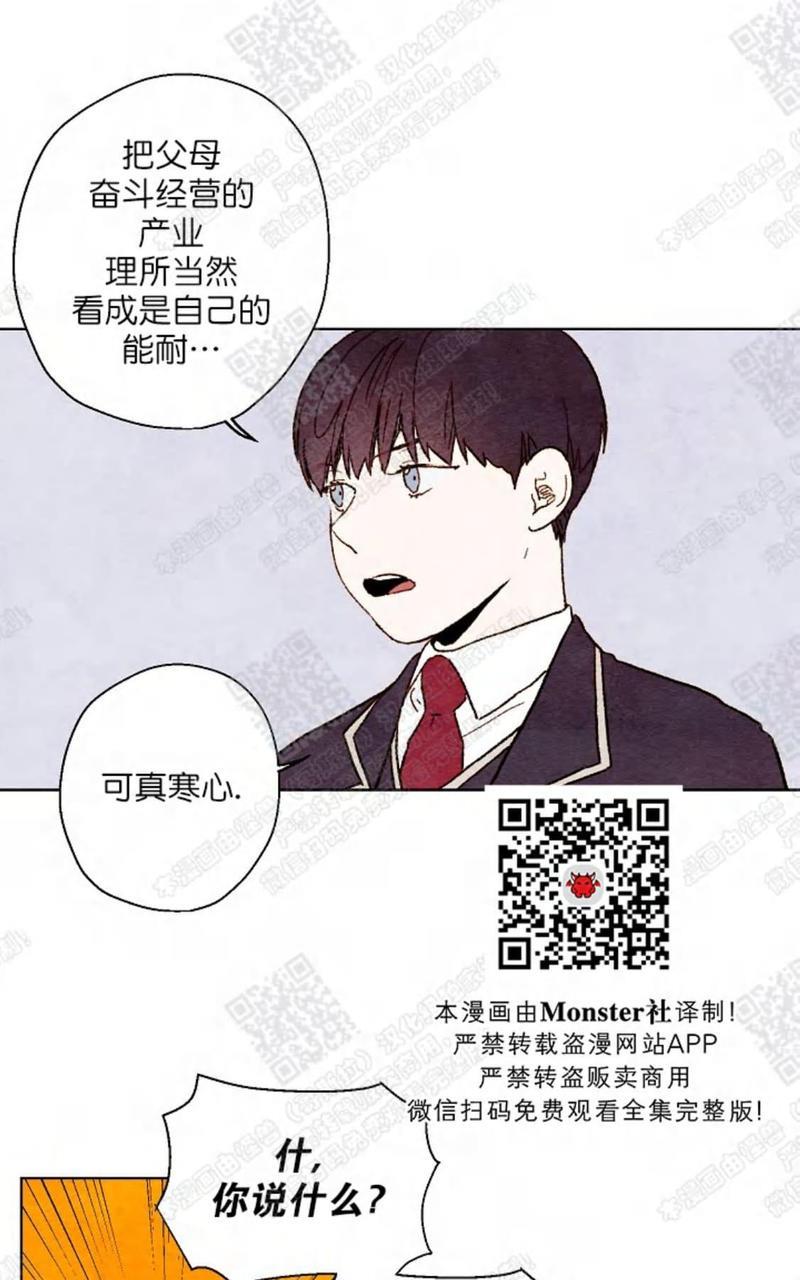 我的助手大人[耽美]韩漫全集-第31话无删减无遮挡章节图片 