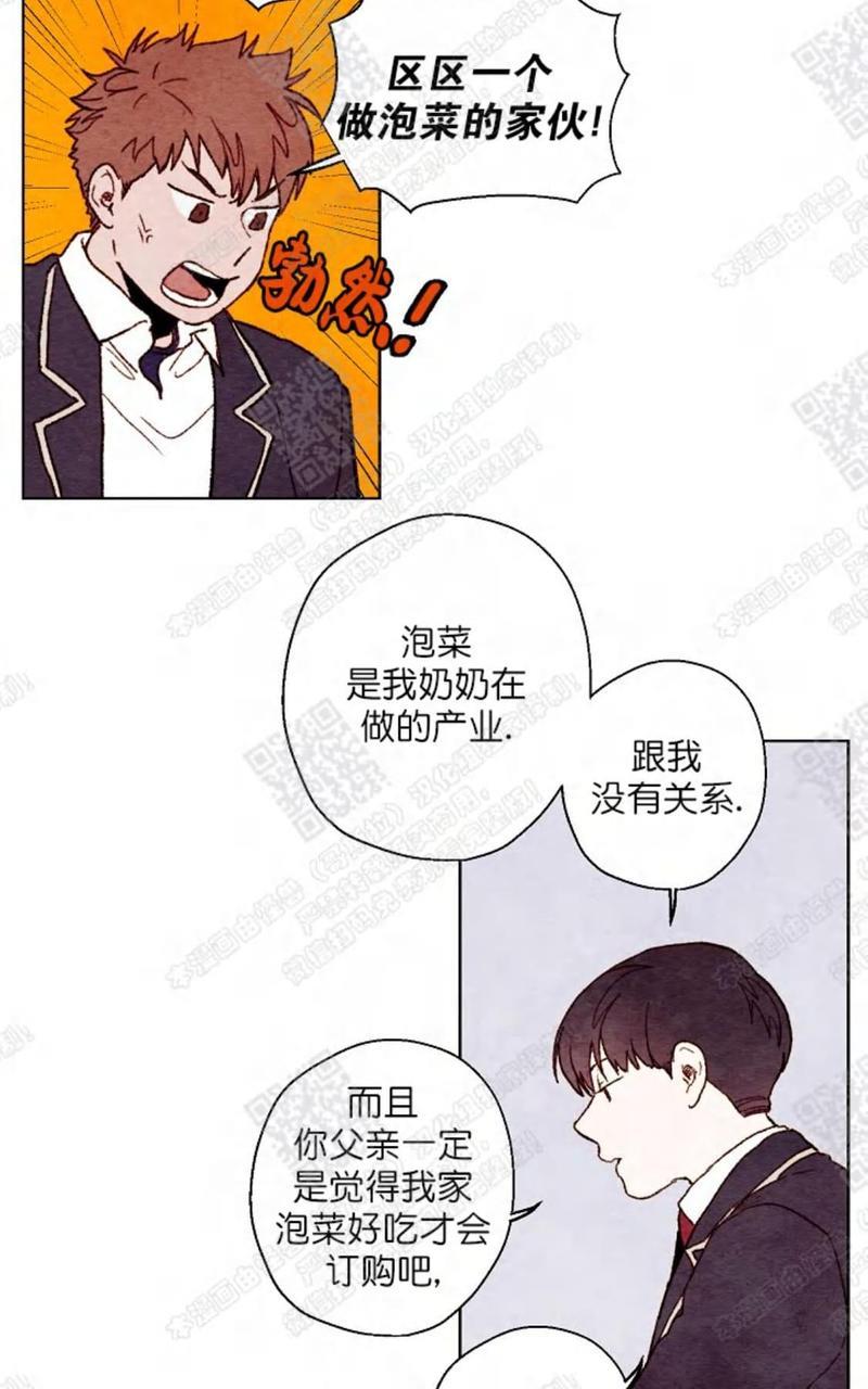 我的助手大人[耽美]韩漫全集-第31话无删减无遮挡章节图片 