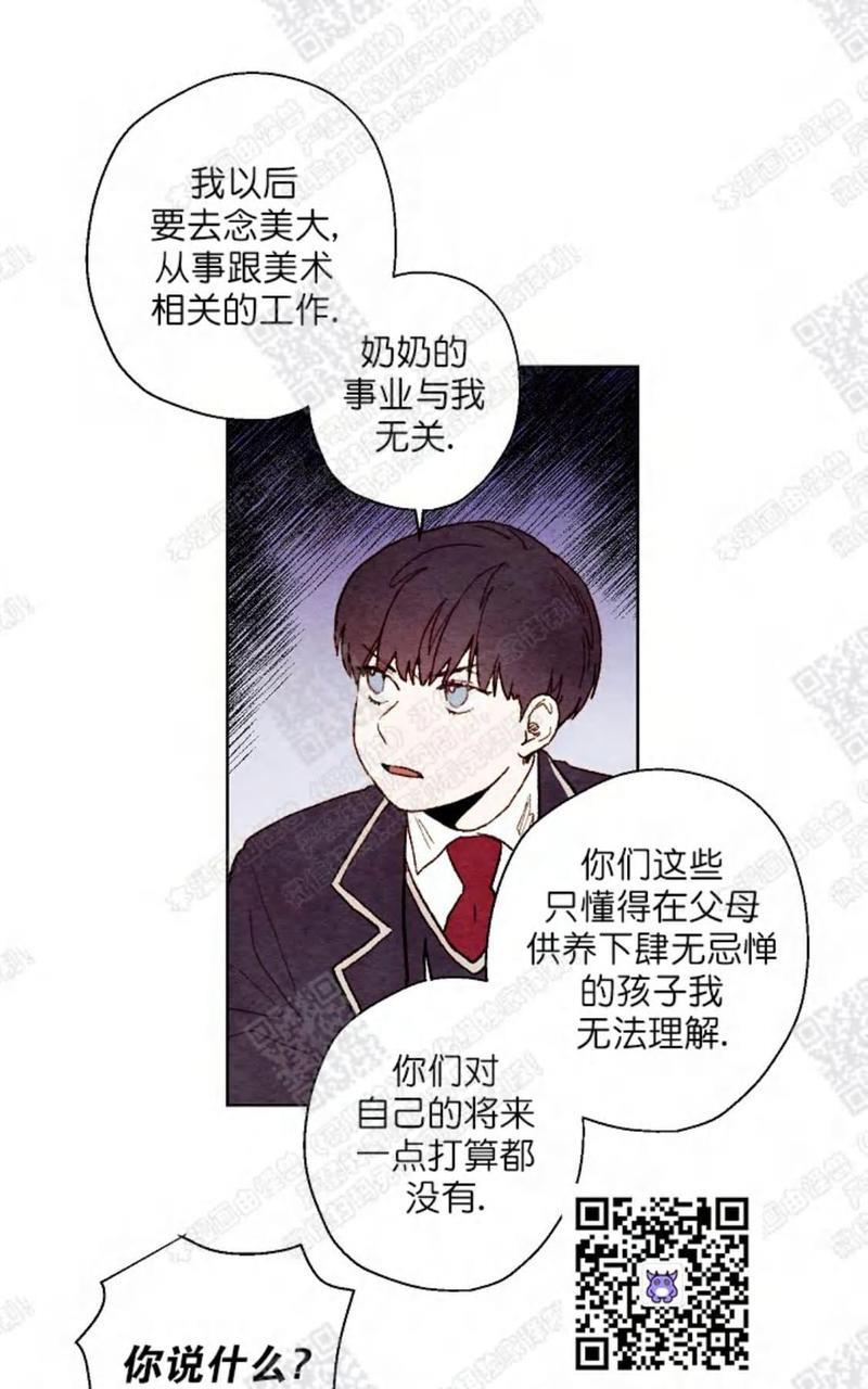 我的助手大人[耽美]韩漫全集-第31话无删减无遮挡章节图片 