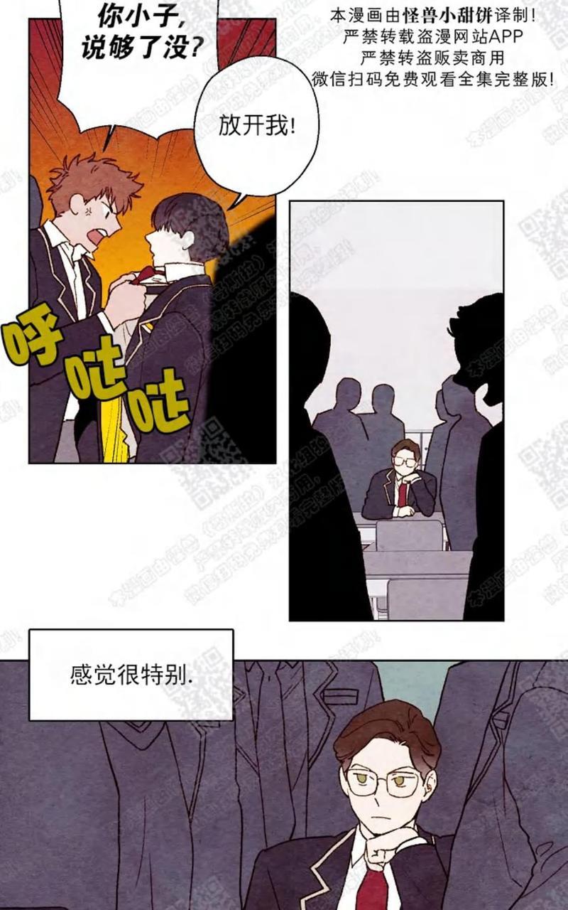 我的助手大人[耽美]韩漫全集-第31话无删减无遮挡章节图片 