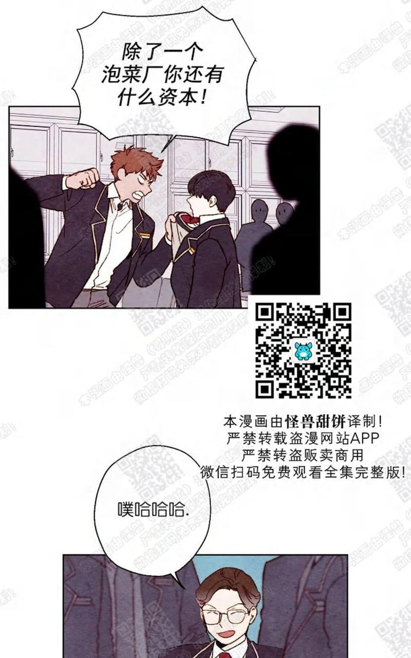 我的助手大人[耽美]韩漫全集-第31话无删减无遮挡章节图片 
