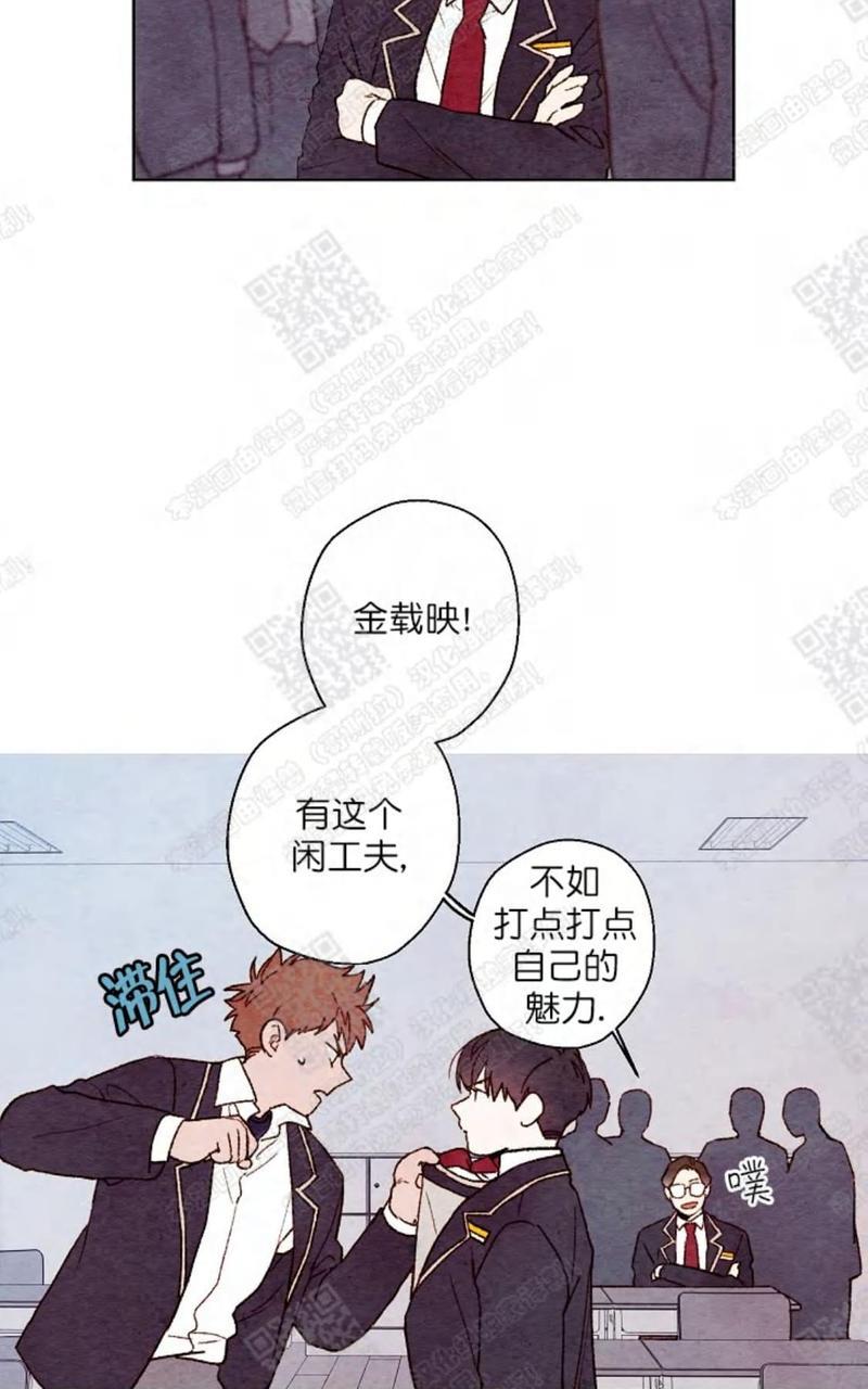 我的助手大人[耽美]韩漫全集-第31话无删减无遮挡章节图片 