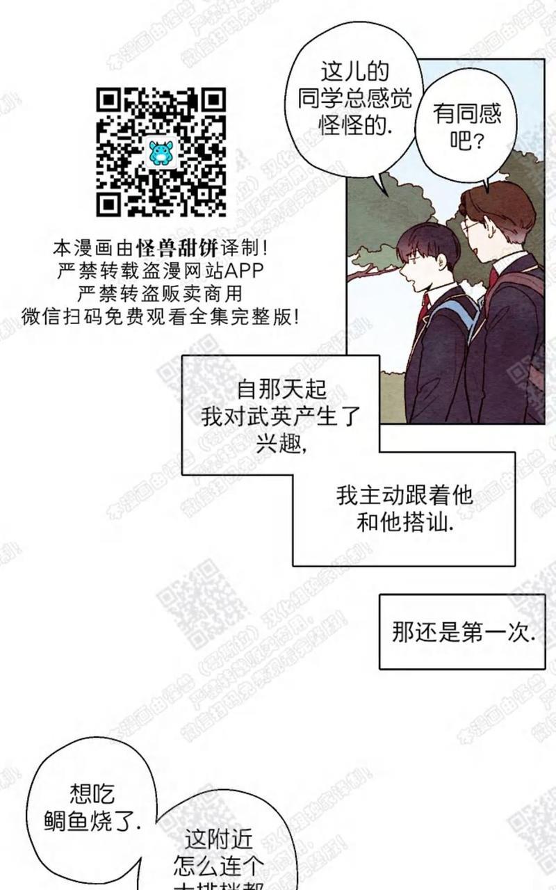 我的助手大人[耽美]韩漫全集-第31话无删减无遮挡章节图片 