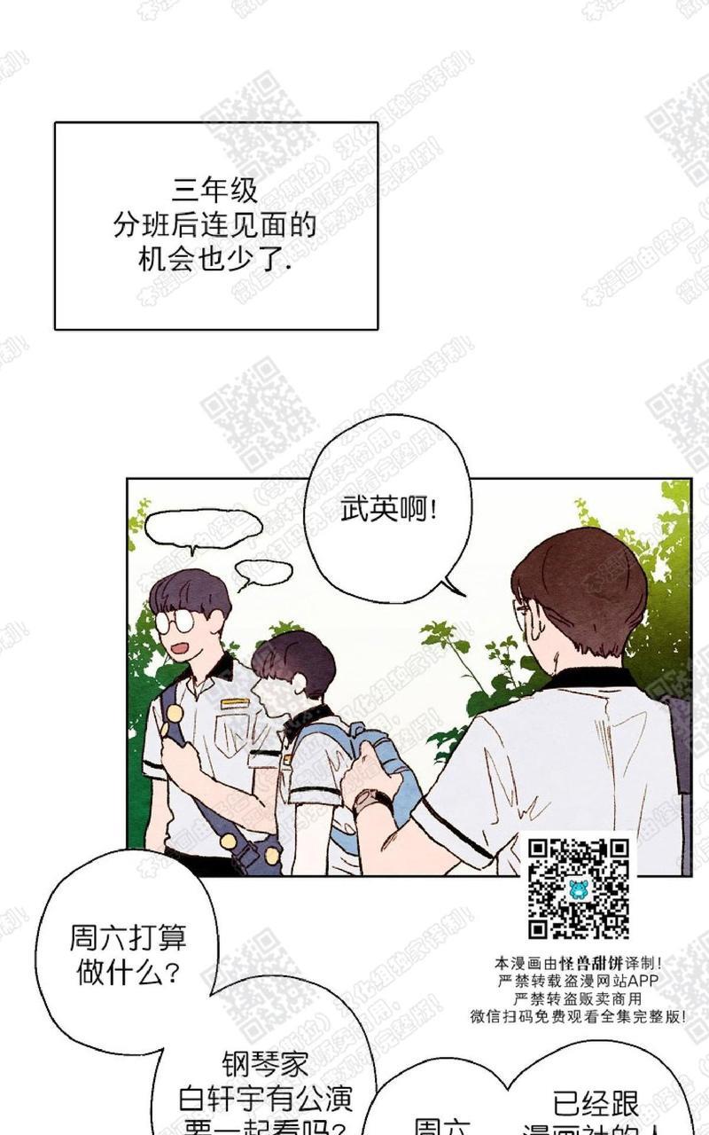 我的助手大人[耽美]韩漫全集-第32话无删减无遮挡章节图片 