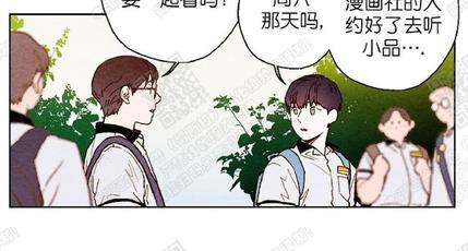 我的助手大人[耽美]韩漫全集-第32话无删减无遮挡章节图片 