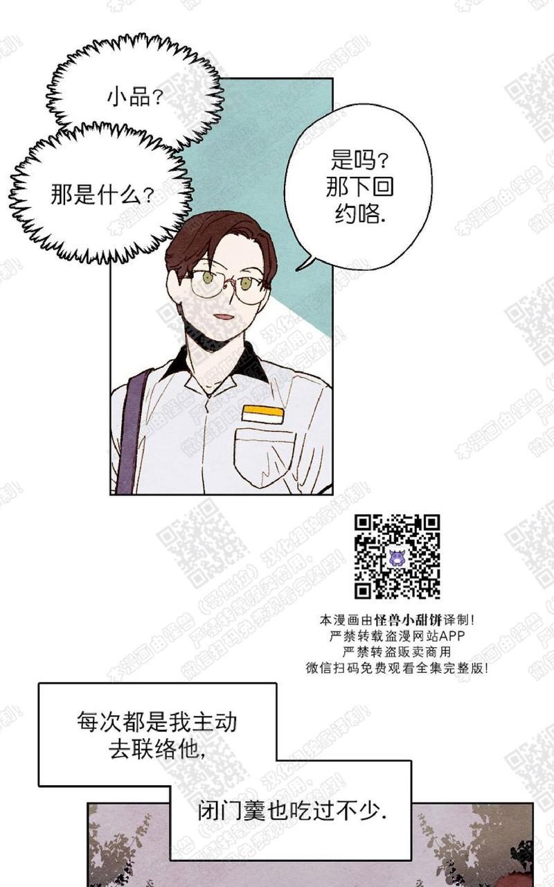 我的助手大人[耽美]韩漫全集-第32话无删减无遮挡章节图片 