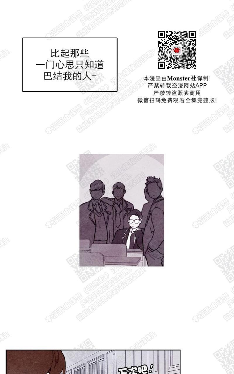 我的助手大人[耽美]韩漫全集-第32话无删减无遮挡章节图片 
