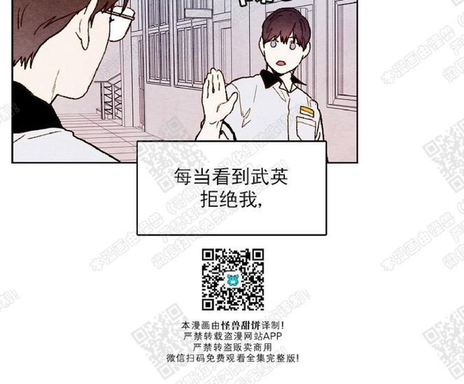 我的助手大人[耽美]韩漫全集-第32话无删减无遮挡章节图片 