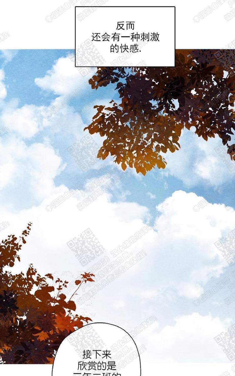 我的助手大人[耽美]韩漫全集-第32话无删减无遮挡章节图片 