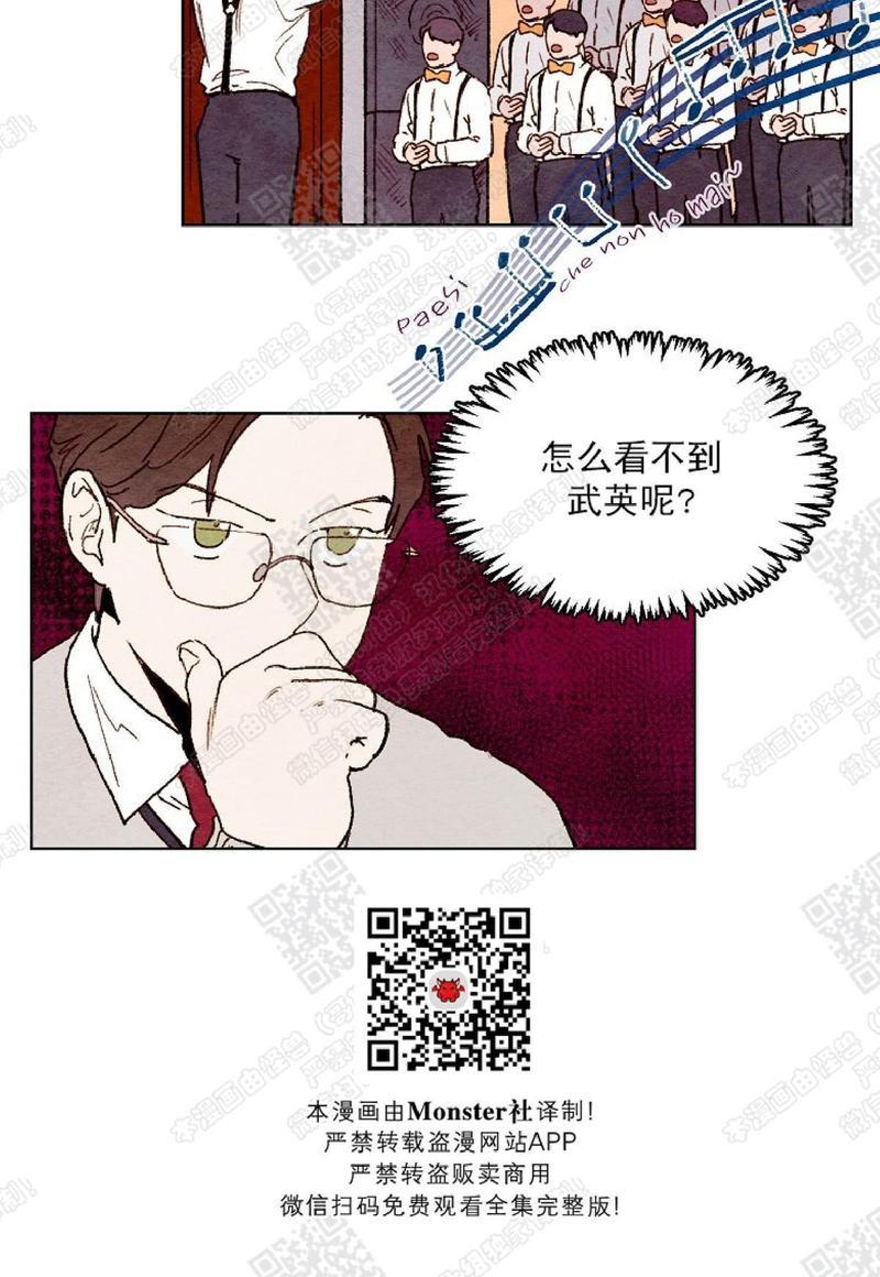 我的助手大人[耽美]韩漫全集-第32话无删减无遮挡章节图片 