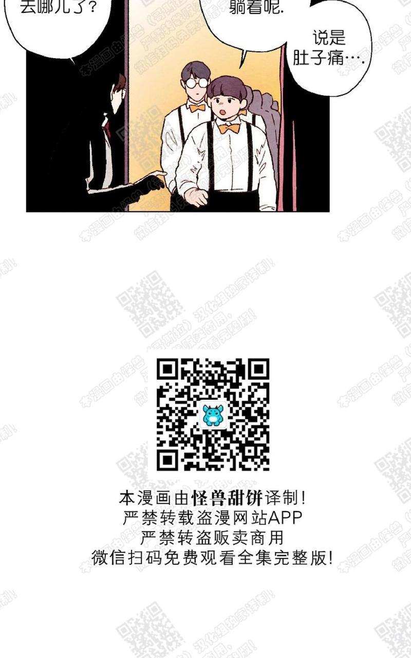 我的助手大人[耽美]韩漫全集-第32话无删减无遮挡章节图片 