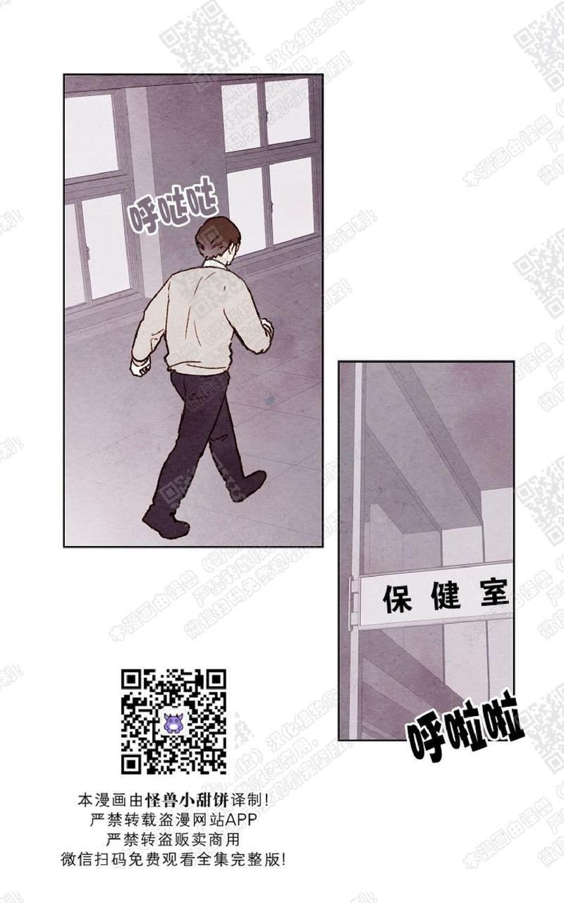 我的助手大人[耽美]韩漫全集-第32话无删减无遮挡章节图片 