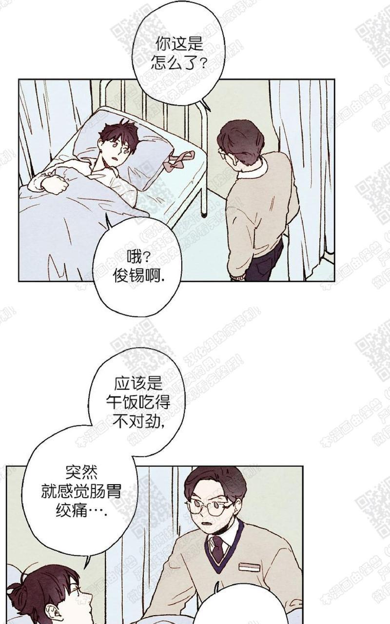 我的助手大人[耽美]韩漫全集-第32话无删减无遮挡章节图片 