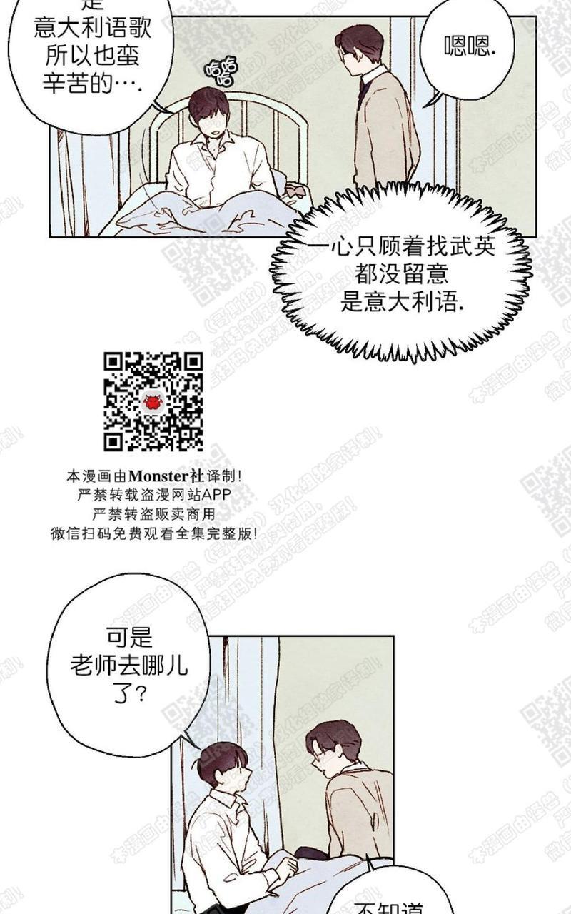 我的助手大人[耽美]韩漫全集-第32话无删减无遮挡章节图片 