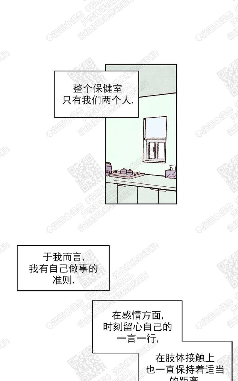 我的助手大人[耽美]韩漫全集-第32话无删减无遮挡章节图片 