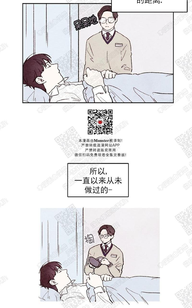 我的助手大人[耽美]韩漫全集-第32话无删减无遮挡章节图片 