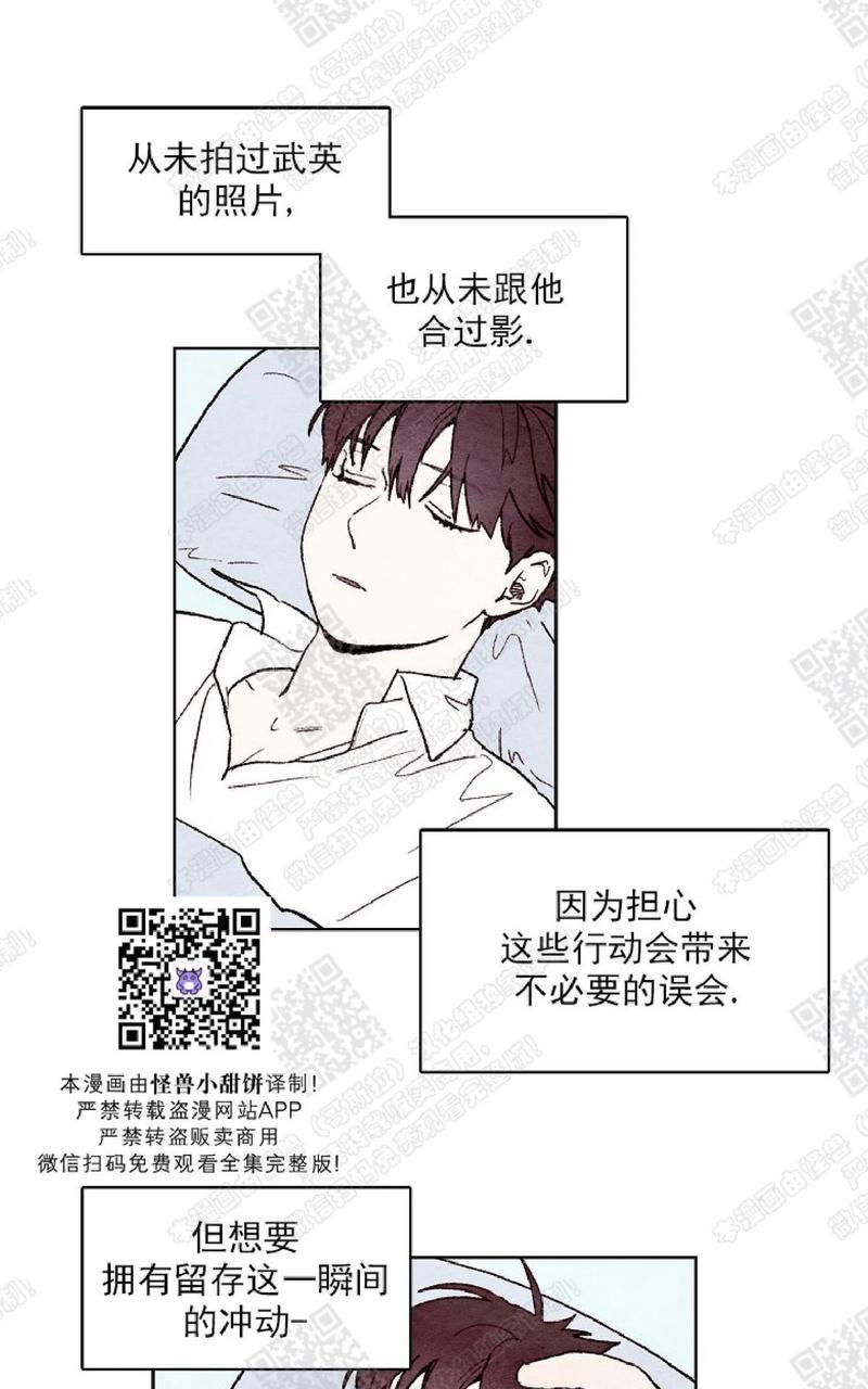 我的助手大人[耽美]韩漫全集-第32话无删减无遮挡章节图片 