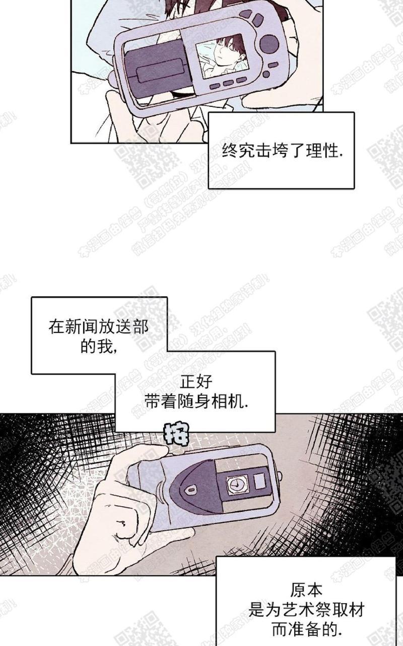 我的助手大人[耽美]韩漫全集-第32话无删减无遮挡章节图片 
