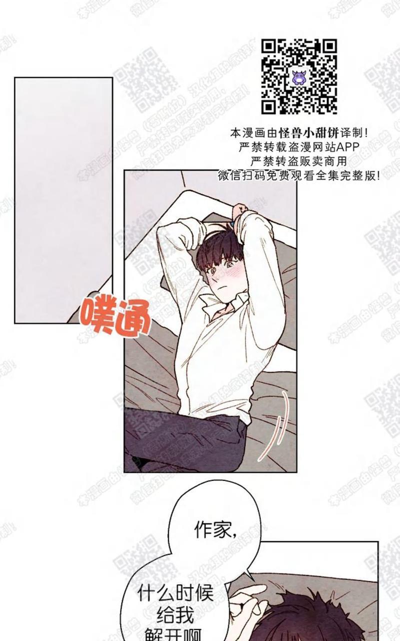 我的助手大人[耽美]韩漫全集-第33话无删减无遮挡章节图片 