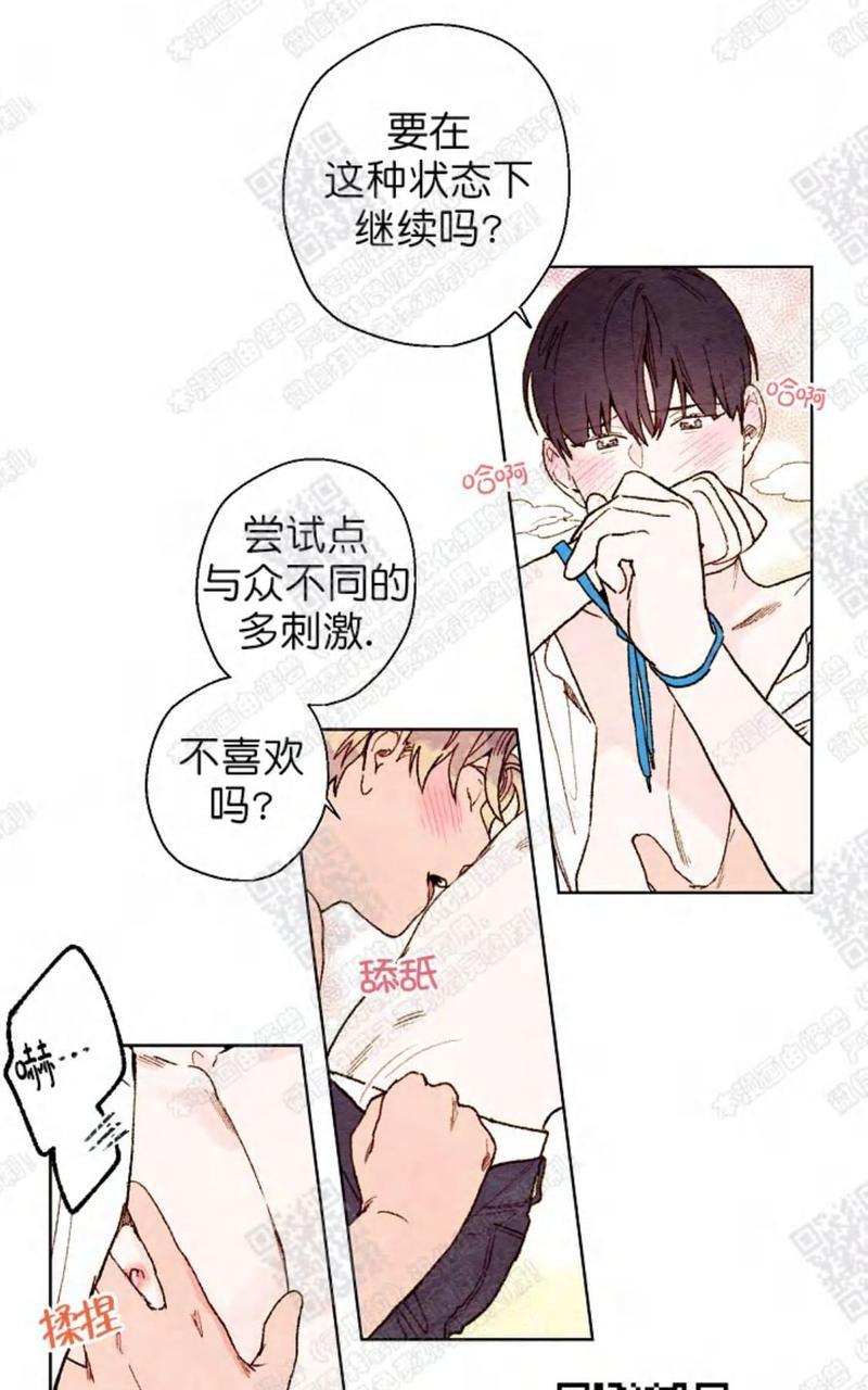 我的助手大人[耽美]韩漫全集-第33话无删减无遮挡章节图片 