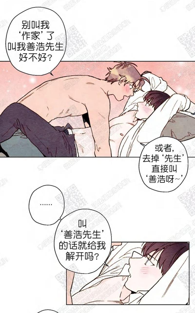 我的助手大人[耽美]韩漫全集-第33话无删减无遮挡章节图片 