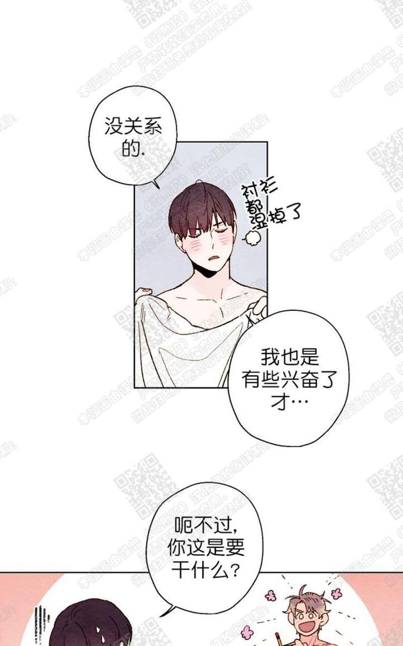 我的助手大人[耽美]韩漫全集-第33话无删减无遮挡章节图片 