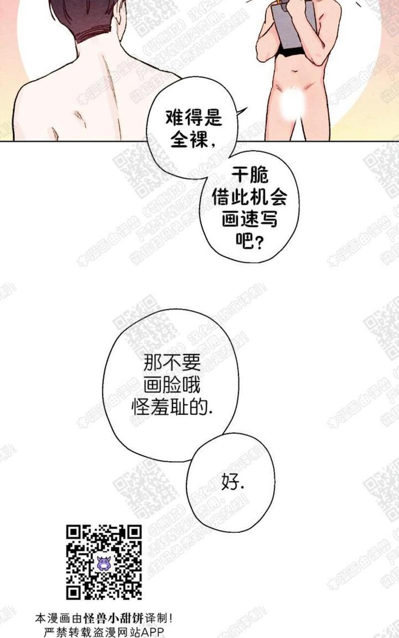 我的助手大人[耽美]韩漫全集-第33话无删减无遮挡章节图片 