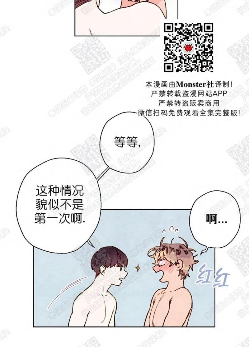 我的助手大人[耽美]韩漫全集-第33话无删减无遮挡章节图片 