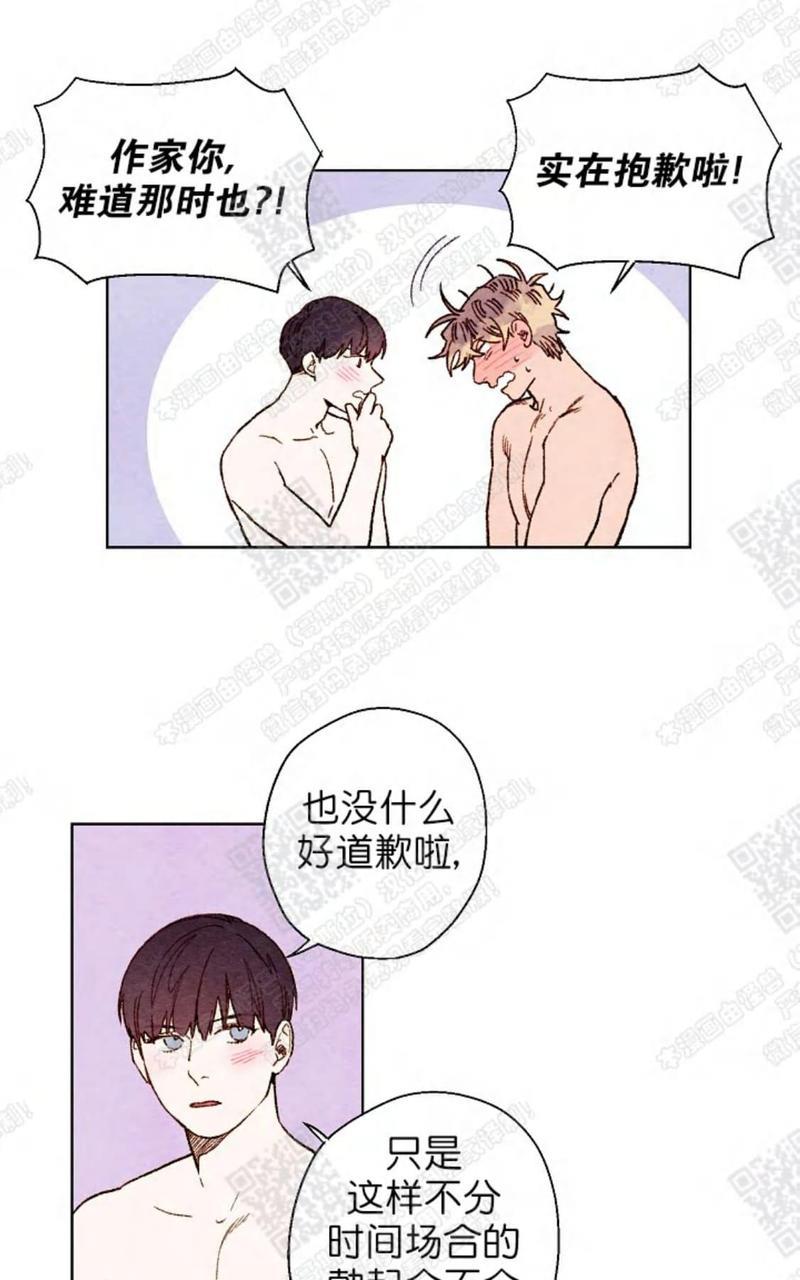 我的助手大人[耽美]韩漫全集-第33话无删减无遮挡章节图片 