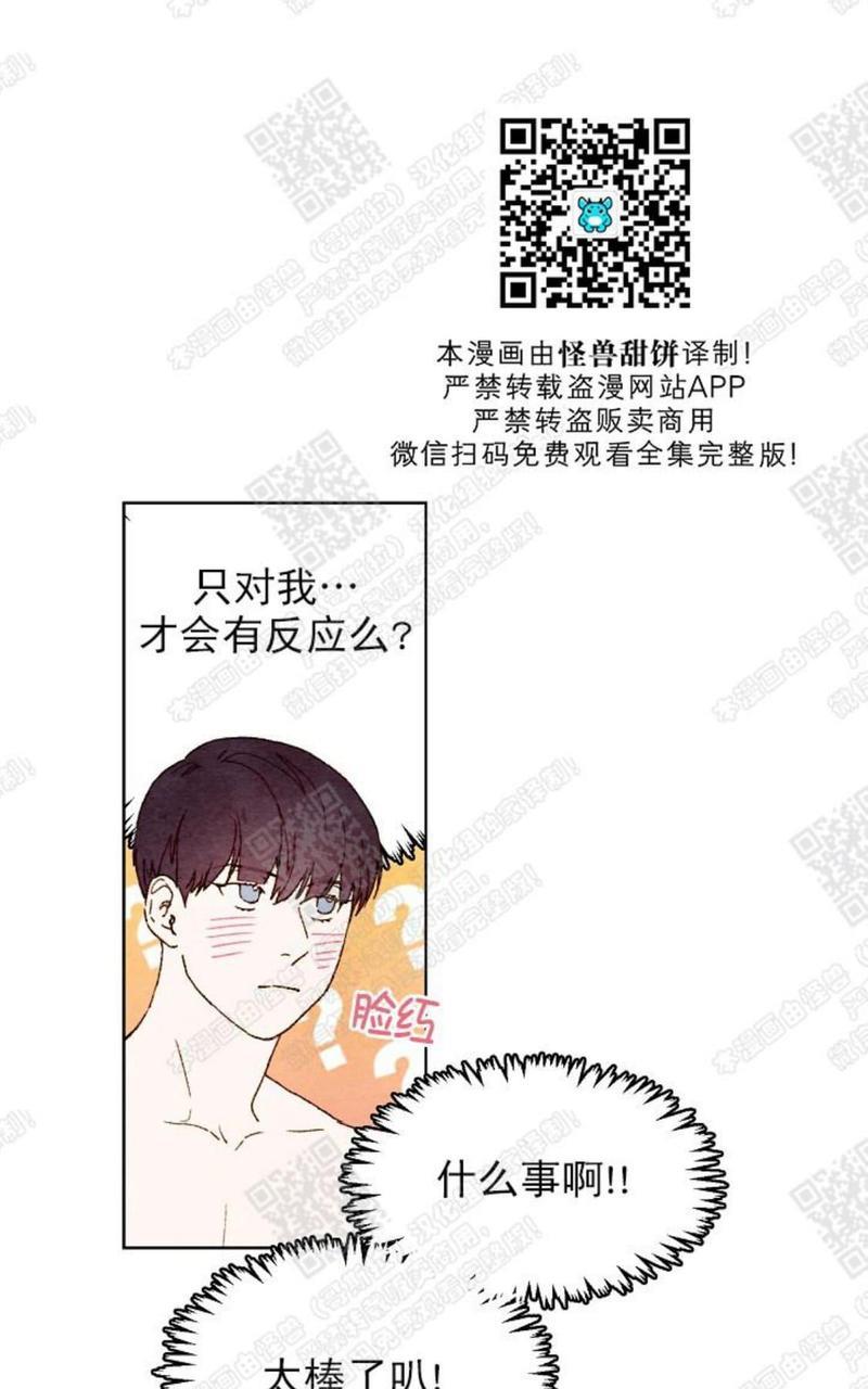 我的助手大人[耽美]韩漫全集-第33话无删减无遮挡章节图片 