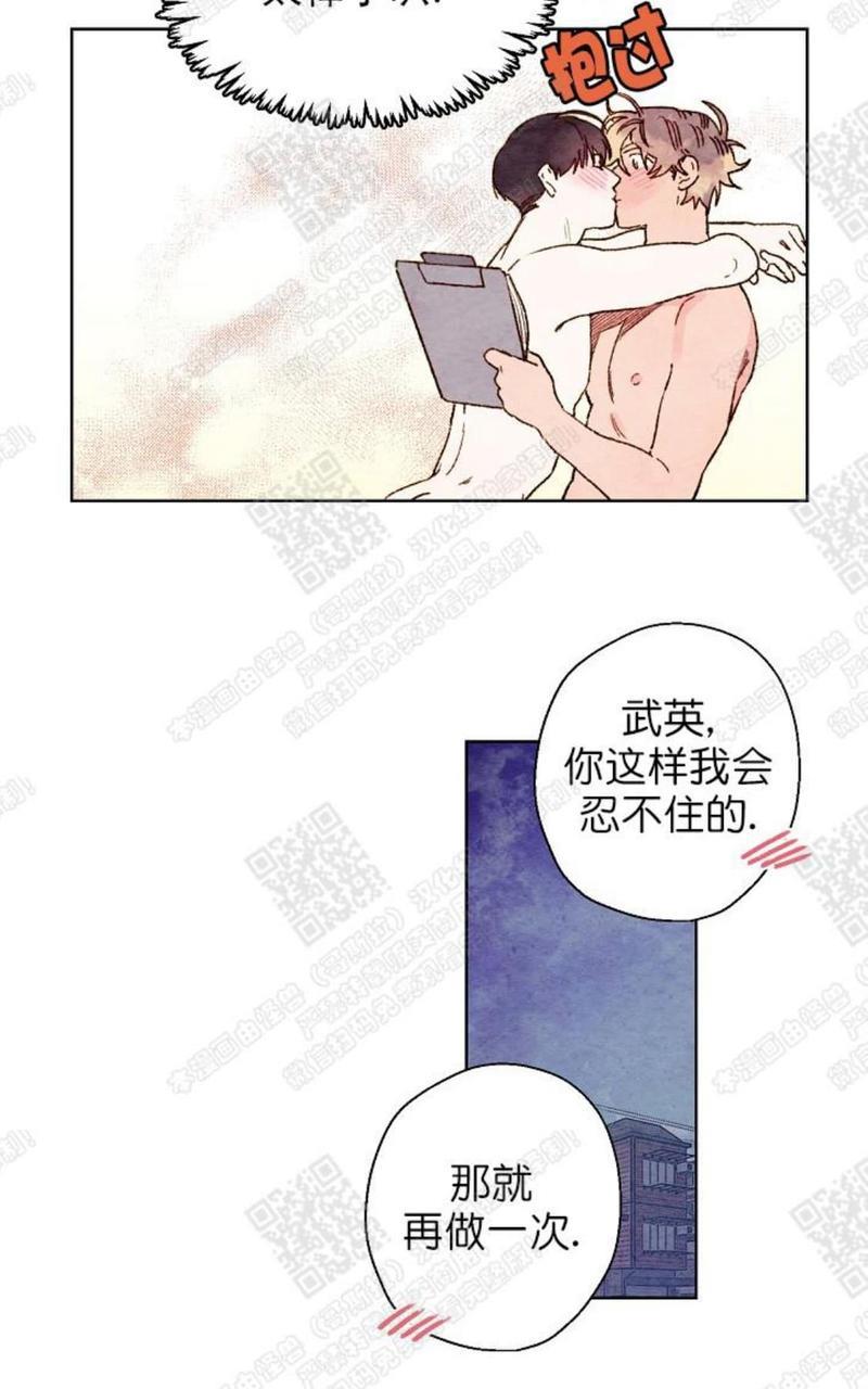 我的助手大人[耽美]韩漫全集-第33话无删减无遮挡章节图片 